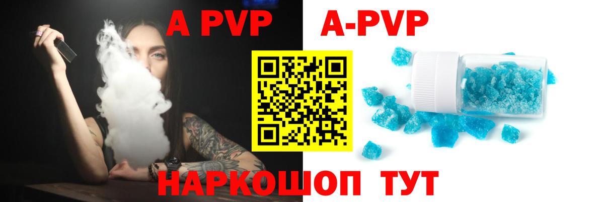 APVP VHQ Донской
