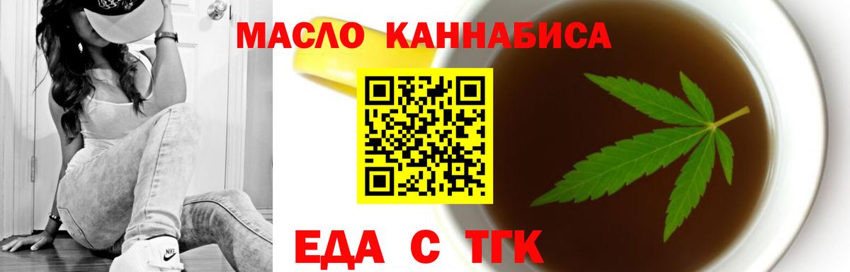 Донской  Еда ТГК конопля  Вход с VPN 