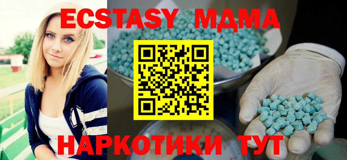 ЭКСТАЗИ Дубай  Вход с VPN  Ecstasy 300 mg  Донской 