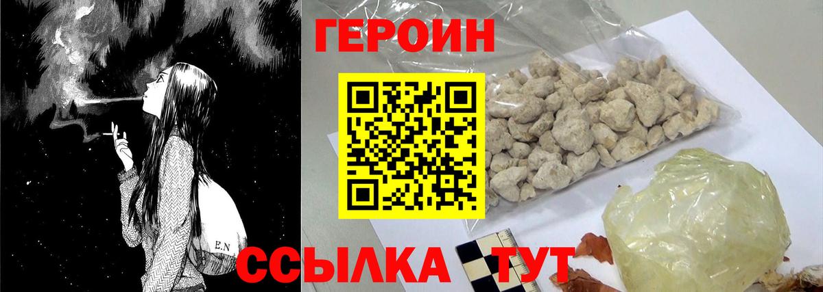 Героин герыч  Вход с VPN  Донской 