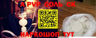 метамфетамин Балаково