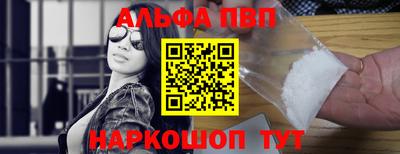 метамфетамин Балаково