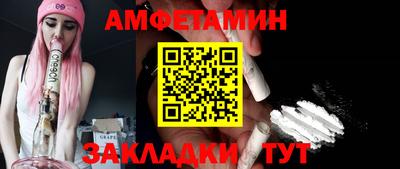 метамфетамин Балаково