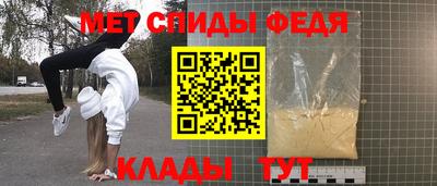 метамфетамин Балаково