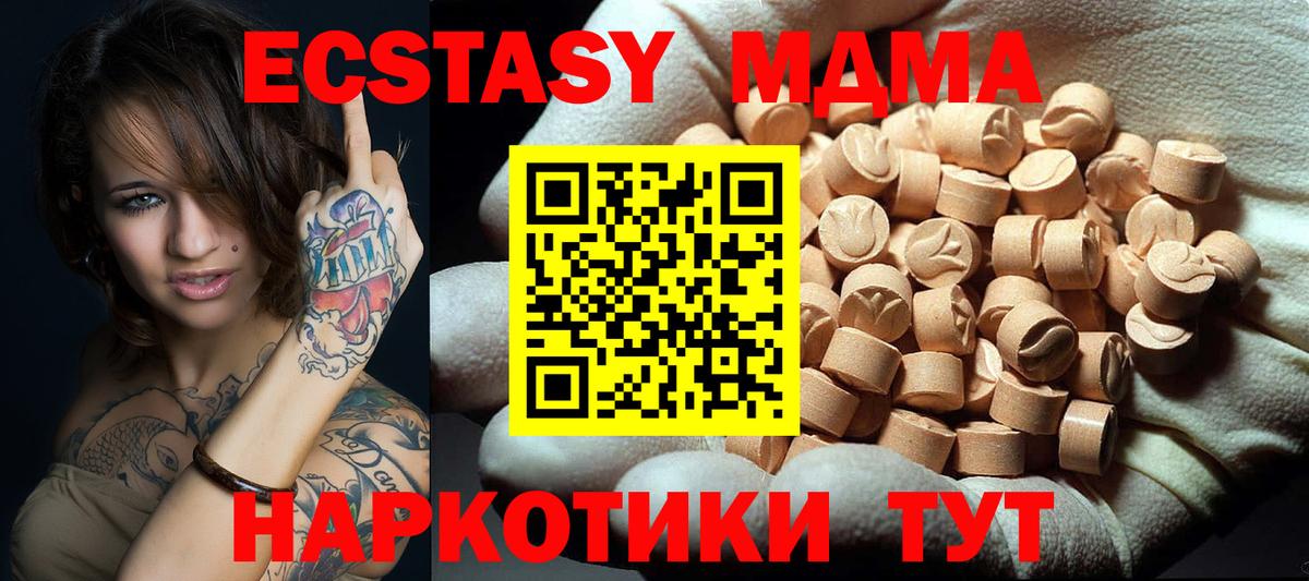 МДМА кристаллы  MDMA  Вход с VPN  Донской  МДМА VHQ 