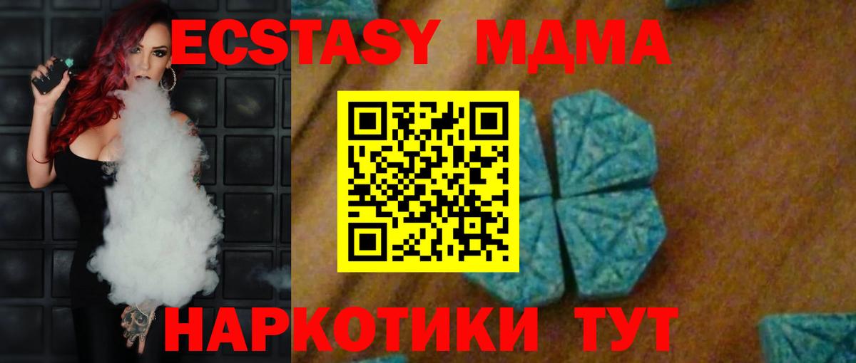 МДМА Molly Донской