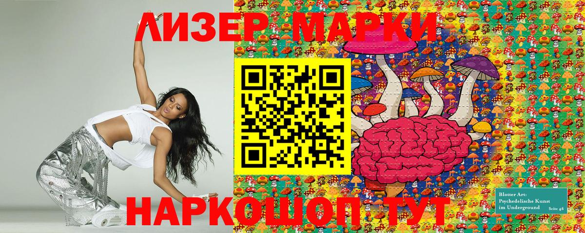 Наркотические марки 1,5мг  Наркотические марки 1,5мг  Вход с VPN  Донской 