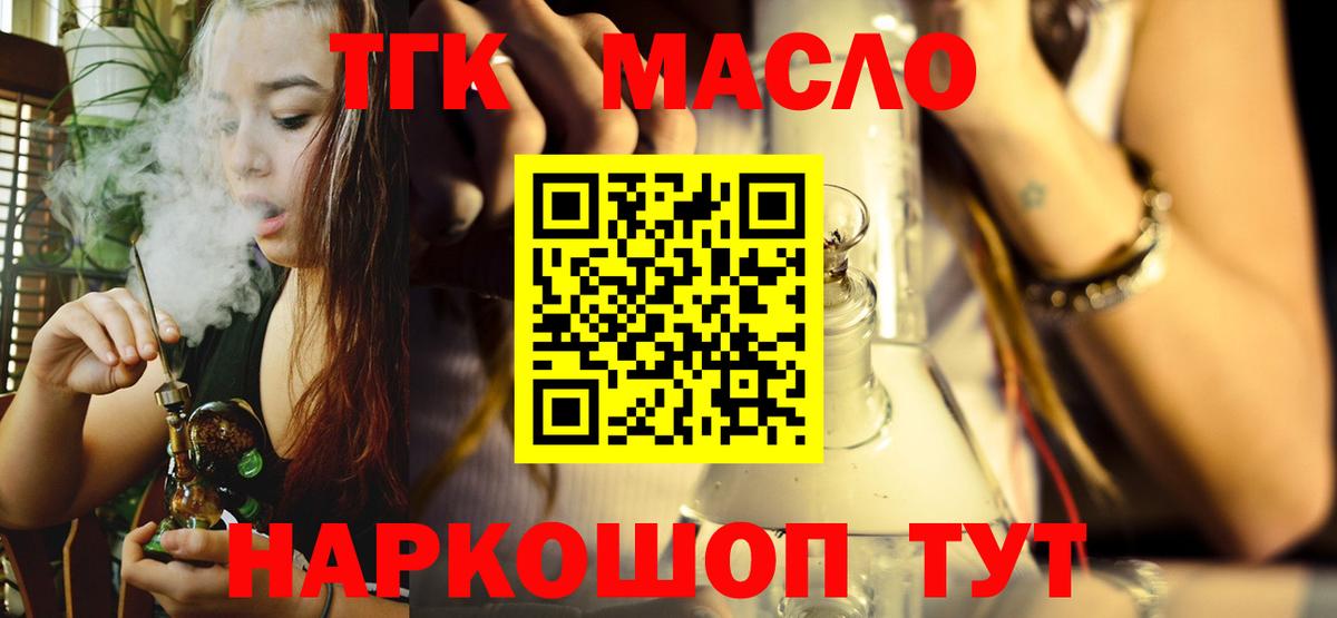 Донской  mega как войти  ТГК гашишное масло  Вход с VPN  ТГК концентрат 